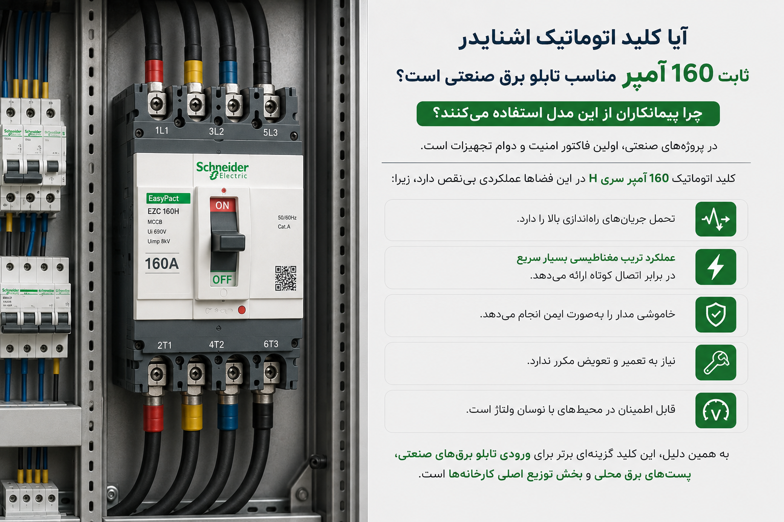 چرا پیمانکاران از این مدل استفاده میکنند؟