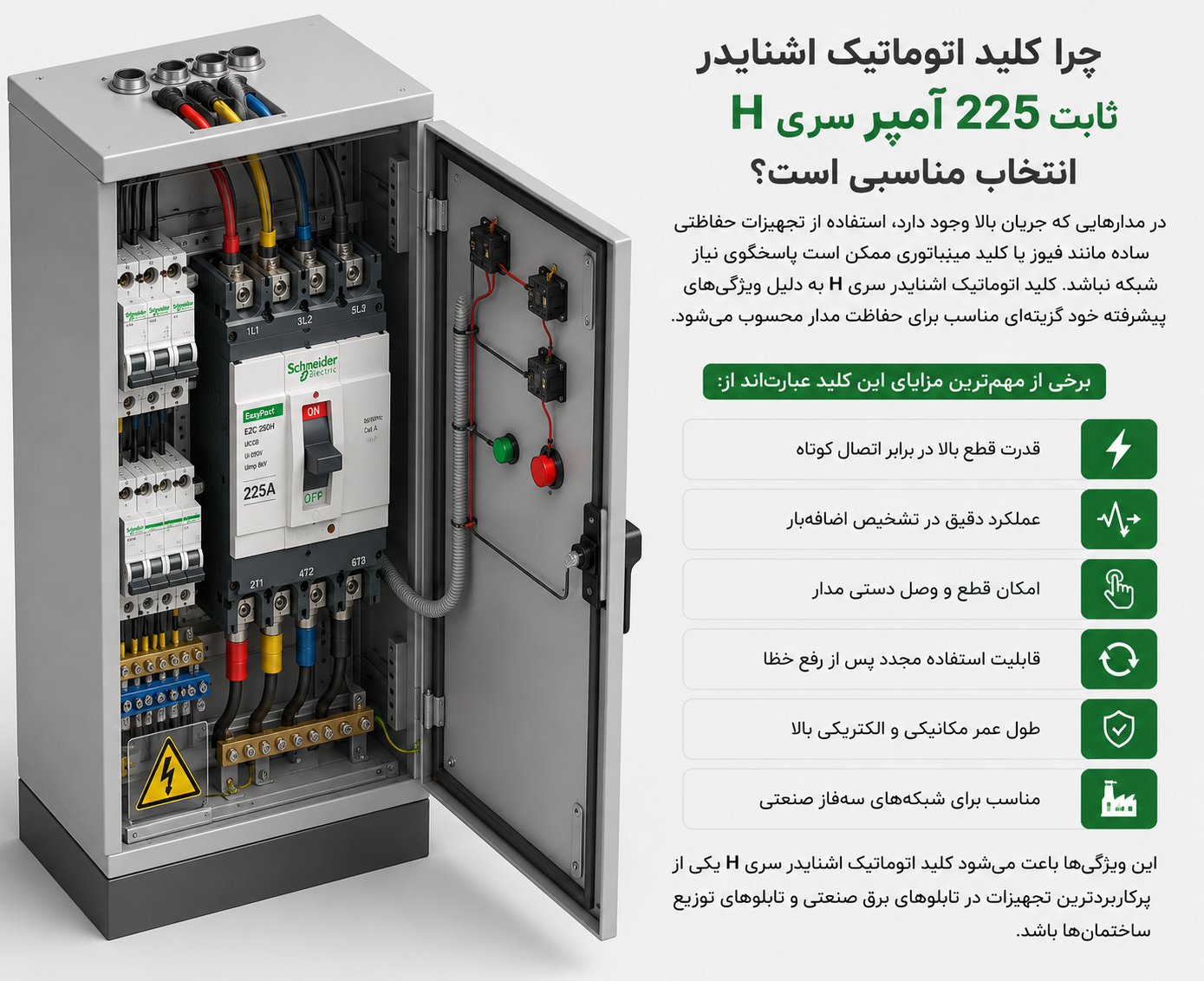 چه مزایایی نسبت به تجهیزات حفاظتی دیگر دارد؟