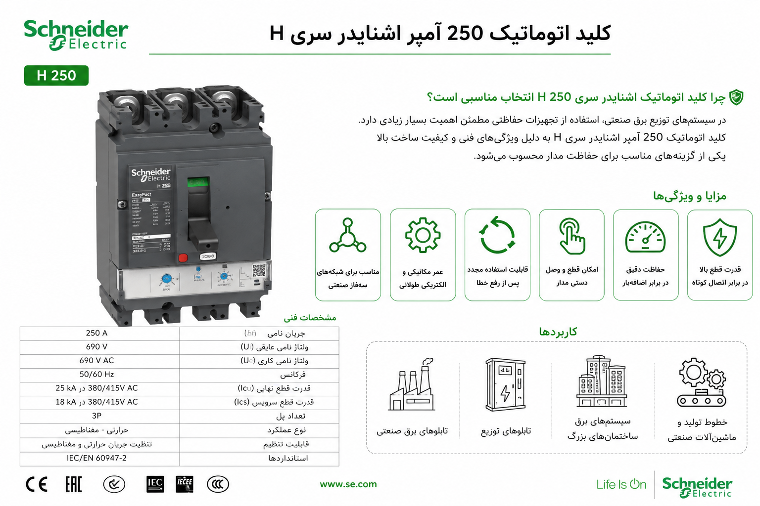 چه مزایایی نسبت به سایر تجهیزات حفاظتی دارد؟
