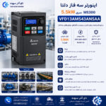 اینورتر سه فاز دلتا 5.5 کیلووات