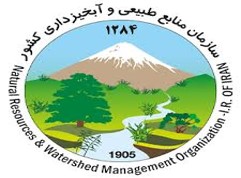 وزارت جهاد کشاورزی سازمان جنگلها، مراتع آبخیز داری کشور