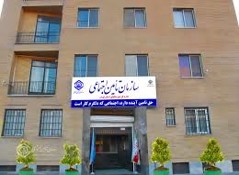 ساختمان تامین اجتماعی (اداره کل شهرستان های تهران)