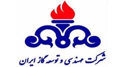 شرکت مهندسی و توسعه گاز ایران