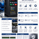 اینورتر صنعتی دلتا 1.5 کیلووات